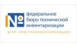 Производственный участок по г. Евпатория филиала по Республике Крым